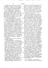 Устройство шумопонижения (патент 1582195)