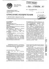 Способ получения замещенных монохлорциклопропанов (патент 1735256)