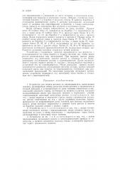 Устройство для подачи вагонов на опрокидыватель (патент 152247)