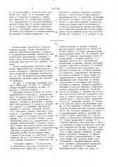 Напорный клапан (патент 1517768)