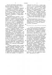 Способ изготовления перфорированных фольгированных материалов (патент 1555023)