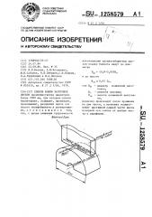 Способ ковки заготовок дисков (патент 1258579)