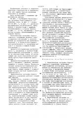 Биологическая застройка берегозащитного сооружения (патент 1373751)