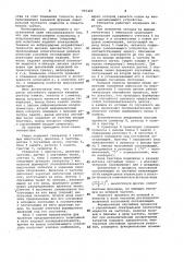 Генератор случайного процесса (патент 991420)