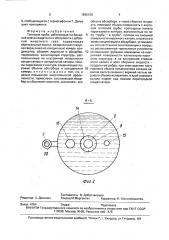 Тепловая труба (патент 1695120)