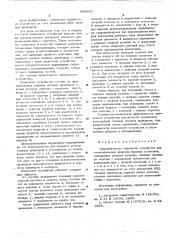 Гидравлическое подъемное устройство для амоподъемных плавучих буровых установок (патент 609863)