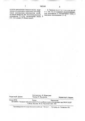 Смачивающийся порошок на основе (6-втор-бутил-2,4- динитрофенил)-изопропилкарбоната (патент 1685349)