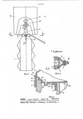 Светильник (патент 1121534)