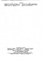 Способ получения 1,3,5-трис-(2,3-дибромпропил)-изоцианурата (патент 1006433)