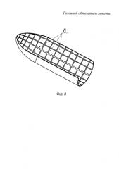 Головной обтекатель ракеты (патент 2581636)