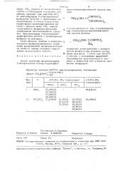 Способ получения дихлорангидрида 2-изопропилокси-3-хлор-3- дихлорфосфорил-пропенил-фосфоновой кислоты (патент 1544776)