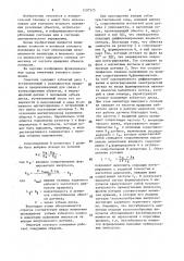 Отметчик углового положения (патент 1597525)
