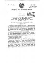 Водогрейная печь (патент 11862)