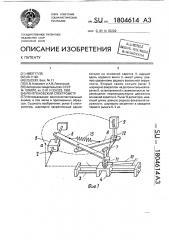 Рентгеновский спектрометр (патент 1804614)