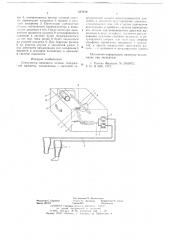 Стимулятор венозного потока (патент 657818)