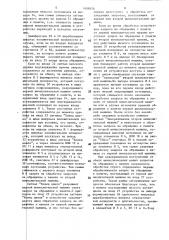 Устройство управления обращением к памяти (патент 1608676)