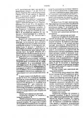 Устройство для отделки текстильных материалов в паковках (патент 1703735)