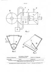 Устройство для вакуумной транспортировки живой птицы (патент 1701212)