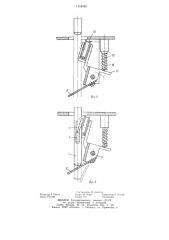 Приспособление для захвата обвязочной проволоки устройства для прессования и обвязки сжимаемого материала (патент 1244029)