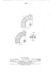 Гидроразбиватель (патент 604885)