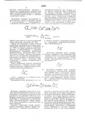 Способ получения 1-формил-2-ацил3-оксициклопентанов (патент 639854)