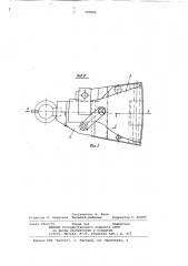 Устройство для обработки изделий (патент 795890)