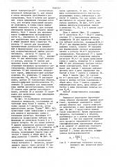 Способ программного регулирования и устройство для его осуществления (патент 1464147)