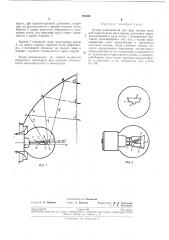 Лампа накаливания для фар (патент 192694)