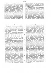 Пневматическое устройство для угловой ориентации втулок при запрессовке (патент 1196199)