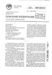 Циклон (патент 1801602)