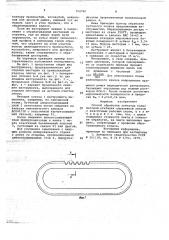 Способ обработки зубчатых колес (патент 704740)