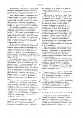 Устройство для изготовления фигурных деталей из проволоки (патент 1400740)