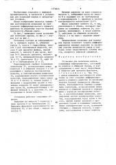 Установка для испытания кернов (патент 1576855)