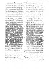 Устройство для динамометрических исследований электродвигателей (патент 1543260)