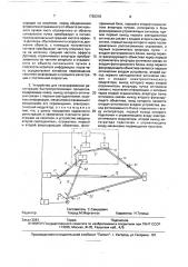 Способ голографической регистрации быстропротекающих процессов и устройство для его осуществления (патент 1762318)