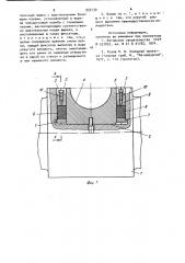 Валок для холодной прокатки труб (патент 933139)