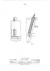 Металлургический шибер (патент 291977)