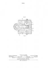 Гидравлическая фрезерная силовая головка (патент 415142)