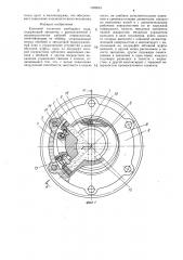 Клиновой механизм свободного хода (патент 1399541)