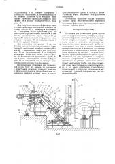 Установка для термической резки труб на кольца (патент 1511036)