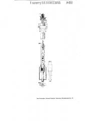 Инструмент для вращательного бурения скважин с промывкой забоя и с подъемом колонки выбуренной в проходимых породах (патент 1852)