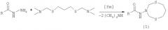 Способ получения n-(1,5,3-дитиазоцинан-3-ил)амидов (патент 2496777)