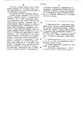 Пневмопульсатор (патент 534590)