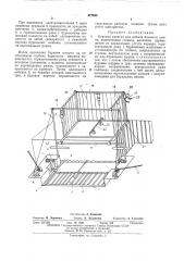 Буровая каретка для добычи блочного камня (патент 477243)