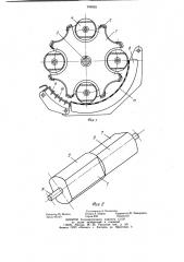 Молотильно-сепарирующее устройство (патент 938803)