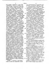 Устройство автоматического регулирования возбуждения синхронной машины (патент 921024)