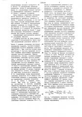 Асинхронный электропривод (патент 1280686)
