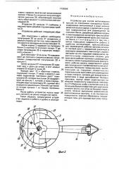 Устройство для снятия металлических крышек со стеклянных консервных банок (патент 1726366)