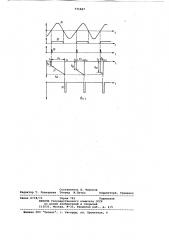 Устройство для фазового управления тиристорным преобразователем (патент 771847)