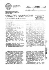Способ получения сверхпроводящей керамики в системе y-в @ - с @ -о (патент 1561466)